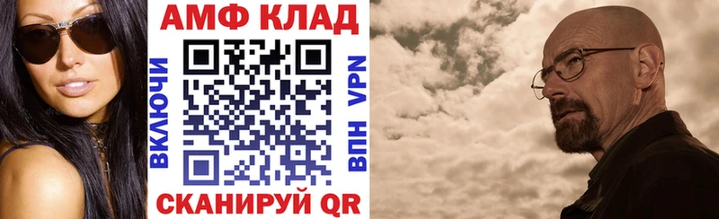 АМФЕТАМИН Розовый Купить где Вязьма