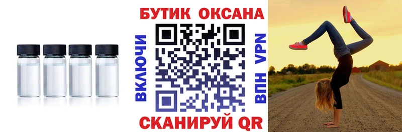 Бутират вода  Купить  Вязьма 
