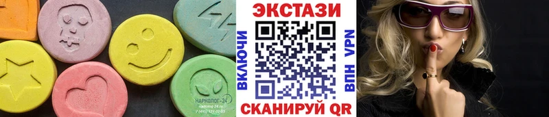 Экстази 99%  Купить закладки  Вязьма 