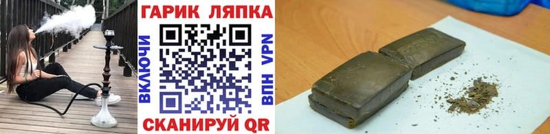 Гашиш hashish  Купить где  Вязьма 