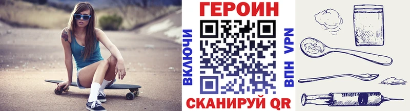 Героин Афган  Купить закладки  Вязьма 