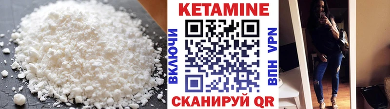 КЕТАМИН ketamine Купить где Вязьма
