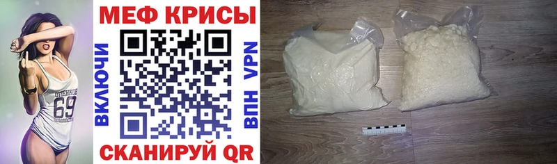 Мефедрон кристаллы  Купить где  Вязьма 