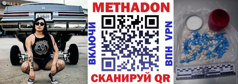 Купить закладки Вязьма Метадон мёд